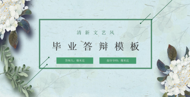 PPT模板哪里找？福昕云模板的PPT模板更新啦！