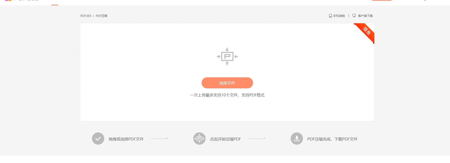 PDF怎么進(jìn)行壓縮呢？快來(lái)看看吧！
