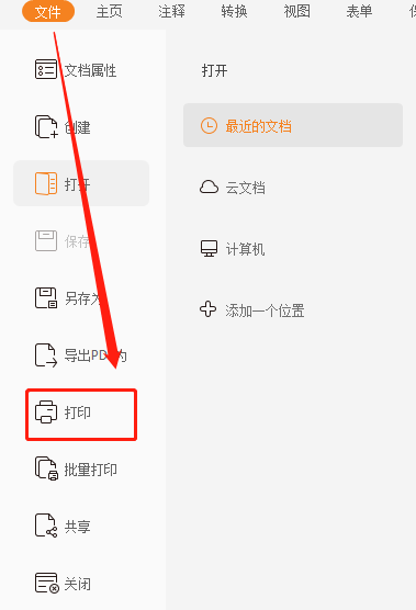 怎么在打印PDF時(shí)選擇雙面?pdf怎么打印出來一頁(yè)雙面的文件呢?