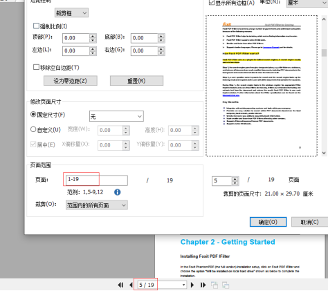 如何撤銷PDF文檔中的所有裁剪？就用福昕高級PDF編輯器