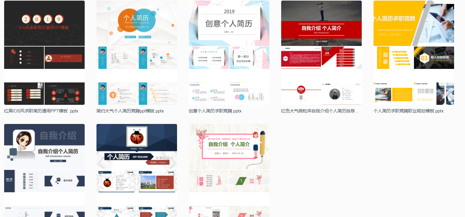福昕云模板多種格式的簡(jiǎn)歷模板，滿足不同需求的你