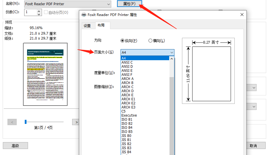 PDF如何打印小冊(cè)子?