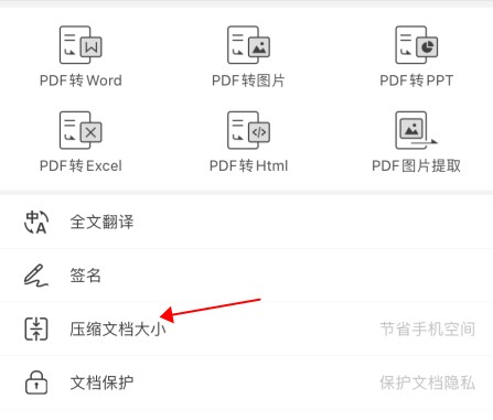 PDF壓縮如何操作？快用這招為你的文件瘦個(gè)身！