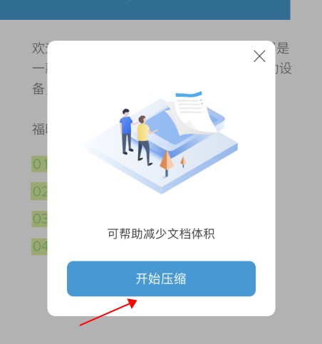 PDF壓縮如何操作？快用這招為你的文件瘦個(gè)身！