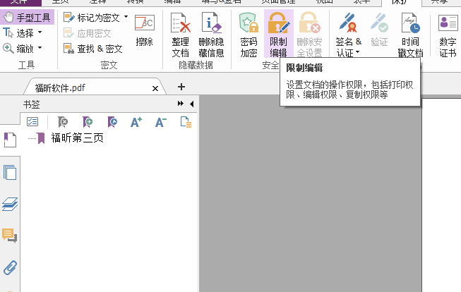PDF該怎么加密呢?快來看看