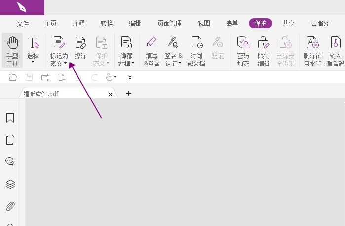 如何對PDF添加密文?方法就在這里!