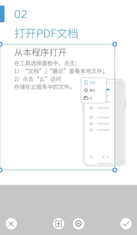 PDF裁剪就用它，手機(jī)也能做的又快又好！