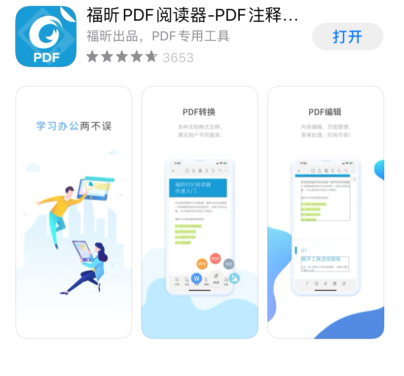 PDF裁剪就用它，手機(jī)也能做的又快又好！
