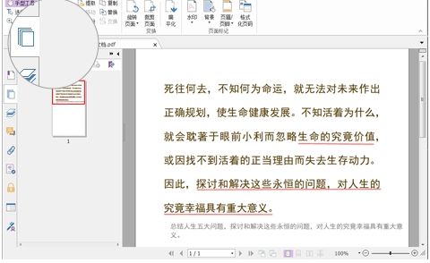 PDF怎么拆分成多個PDF文件?一分鐘學(xué)會拆分PDF!