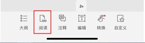 PDF裁剪就用它，手機(jī)也能做的又快又好！