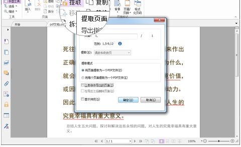 PDF怎么拆分成多個PDF文件?一分鐘學(xué)會拆分PDF!