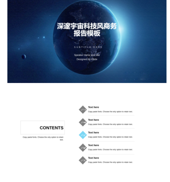 如何做出高大上的 PPT？福昕云模板來教教你
