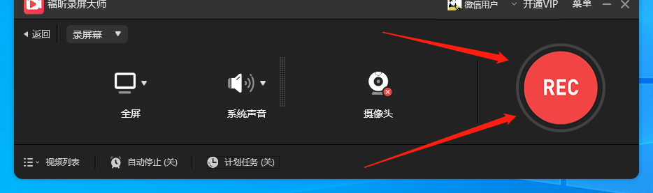 如何完成win系統(tǒng)電腦錄屏?