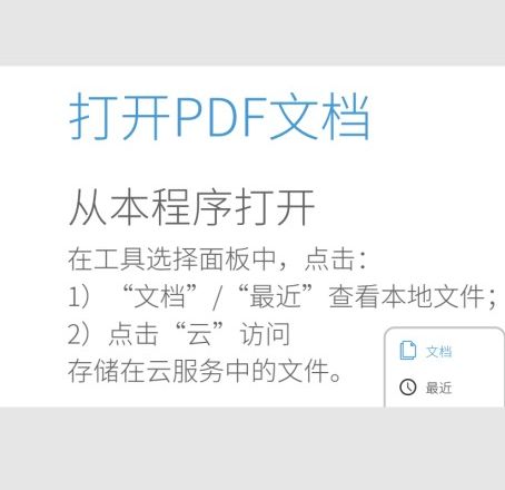 PDF裁剪就用它，手機(jī)也能做的又快又好！