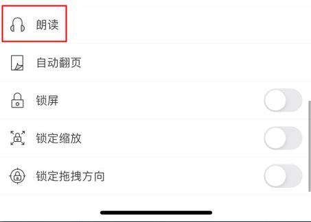 PDF還能進(jìn)行朗讀？解放雙眼小妙招來啦！