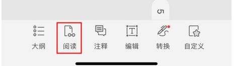 PDF還能進(jìn)行朗讀？解放雙眼小妙招來啦！