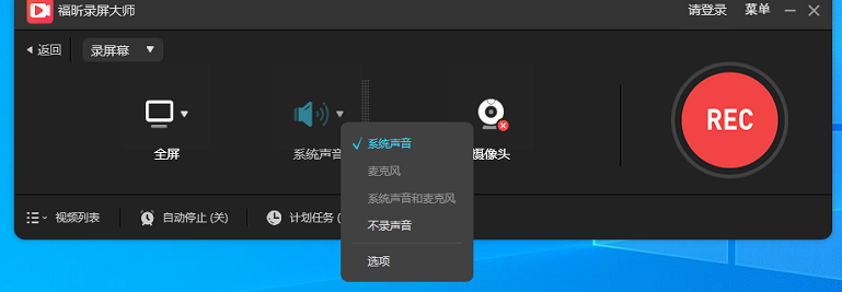 電腦怎么錄屏呢?福昕錄屏大師絕對是好幫手！