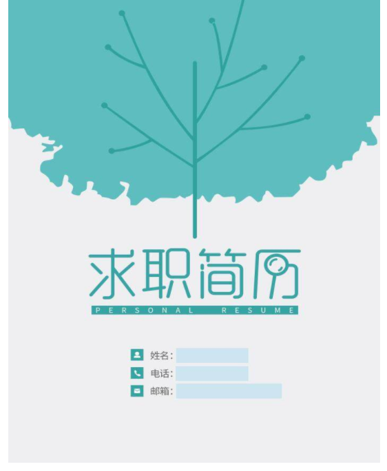 福昕云模板給大家分享官網上目前優(yōu)秀的簡歷思路