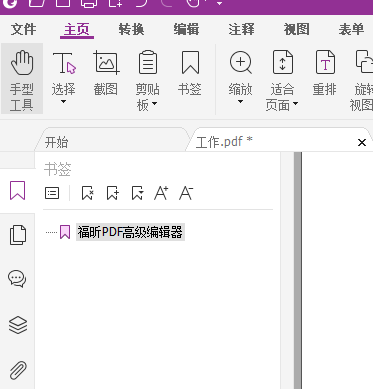 PDF添加書(shū)簽的方法是?實(shí)用工具推薦!