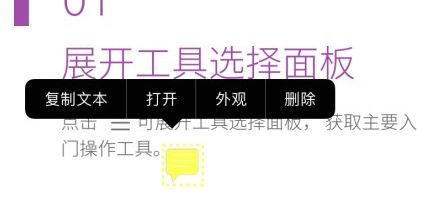 PDF注釋如何添加?三步即可完成！