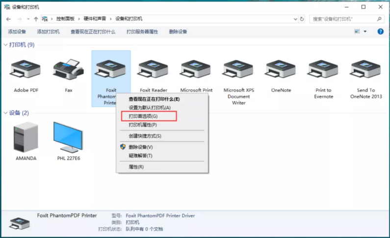 想要禁止打印后的PDF文件自動(dòng)打開(kāi)？福昕高級(jí)PDF編輯器幫你解決