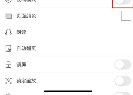如何開(kāi)啟PDF夜間模式?深夜閱讀也不刺眼
