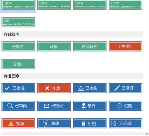 怎么在PDF上加蓋圖章呢?快來看看