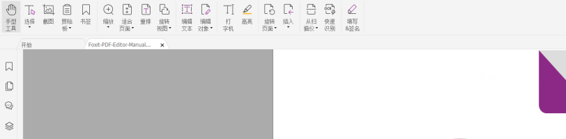福昕高級(jí)PDF編輯器的“可訪問(wèn)性”，使技術(shù)為所有人而服務(wù)