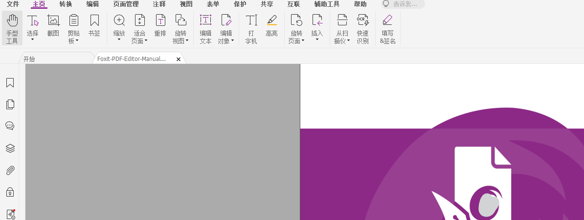 福昕高級PDF編輯器影響PDF頁面布局和縮放比例的因素有哪些？