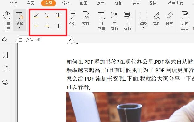 如何有效地給PDF文檔加注釋?學(xué)習(xí)一下這個方法?