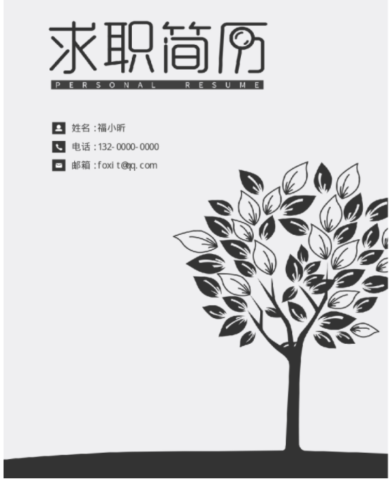 福昕云模板推薦幾款精品簡(jiǎn)歷模板給大家
