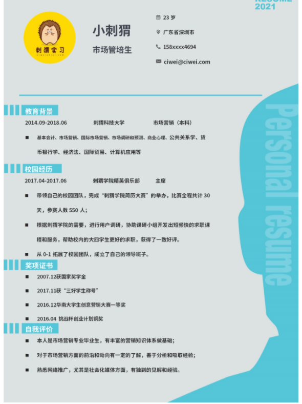 大學(xué)生就業(yè)難，福昕云模板出高招