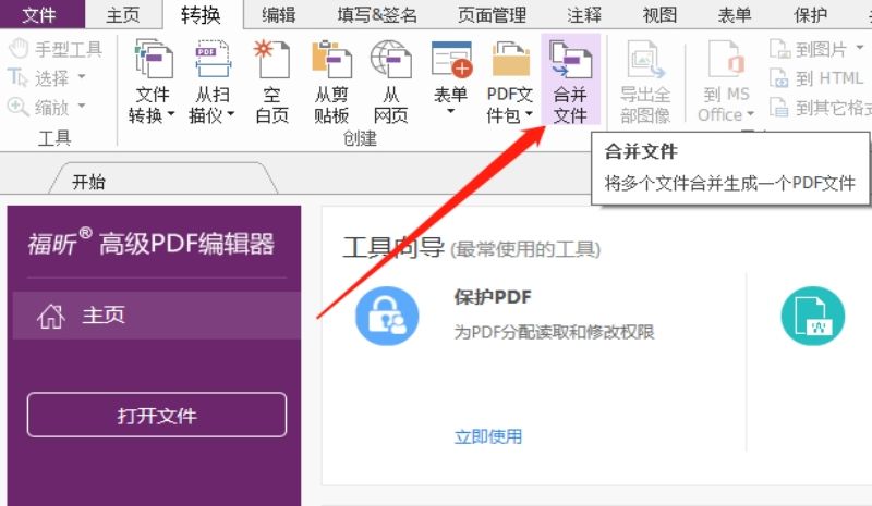 ?如何快速把多個不同格式文檔，合并成一個PDF文檔?