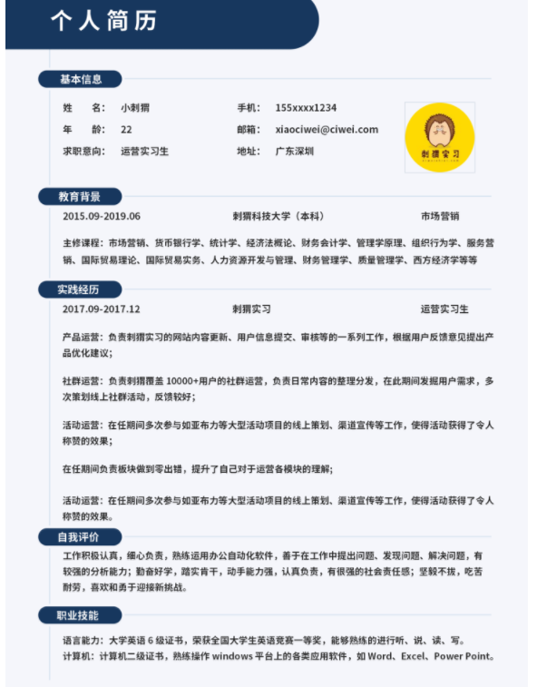 大學(xué)生就業(yè)難，福昕云模板出高招