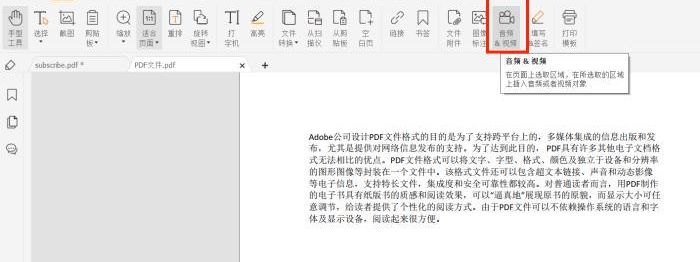 在PDF里怎么添加音頻?什么工具可以實(shí)現(xiàn)?