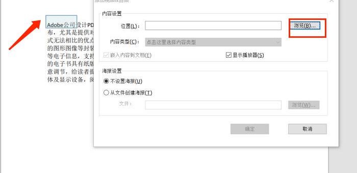 在PDF里怎么添加音頻?什么工具可以實(shí)現(xiàn)?
