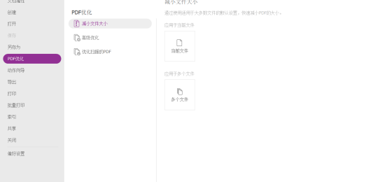 開學啦！如何使用福昕高級PDF編輯器來安全、數(shù)字地存檔學生記錄？
