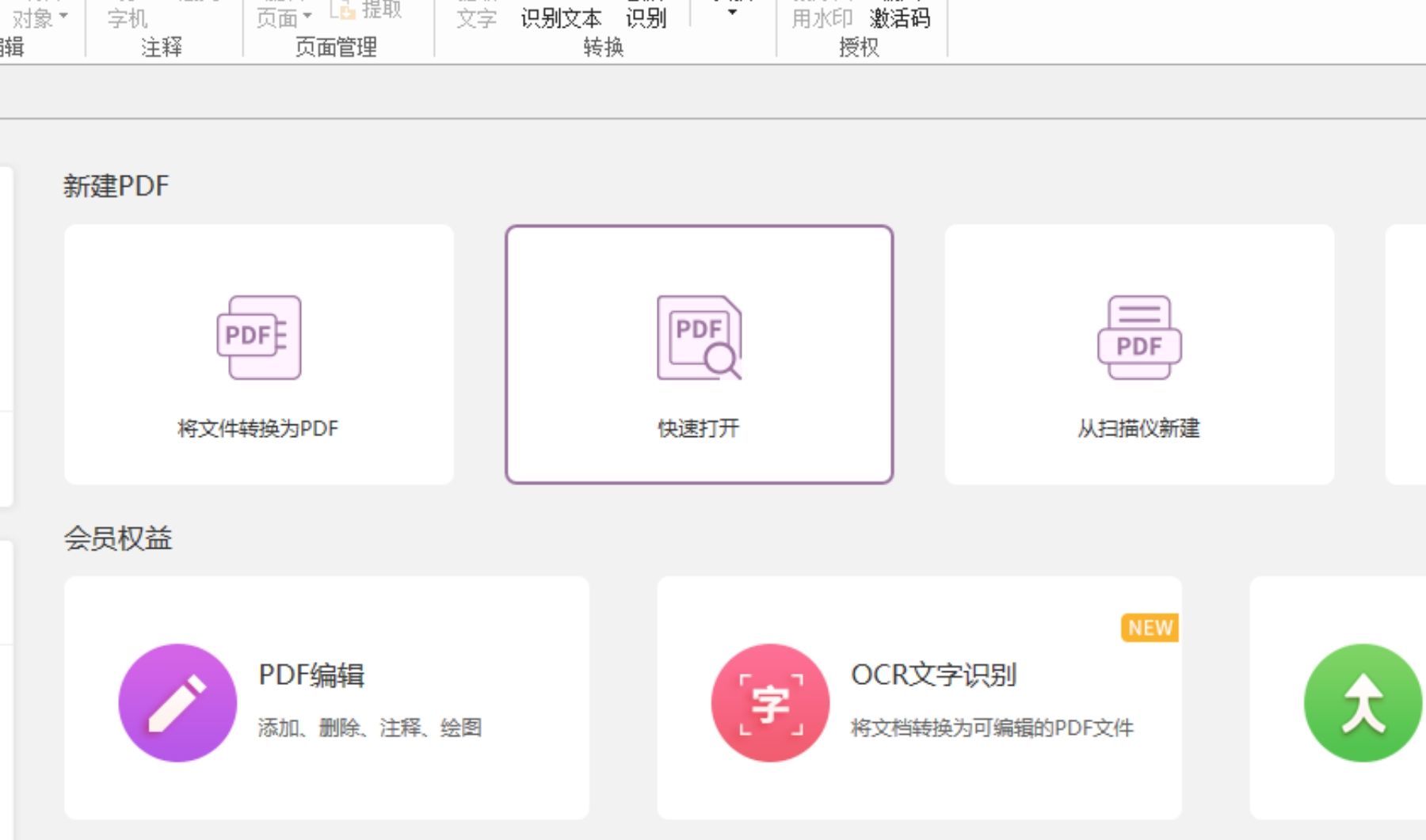 不懂怎么給PDF加頁碼?看完這個(gè)你就會(huì)了!