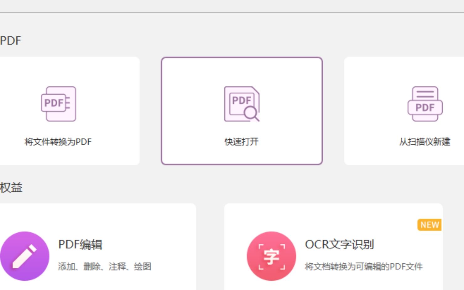 刪除PDF多余的頁面，幾個步驟就搞定了!