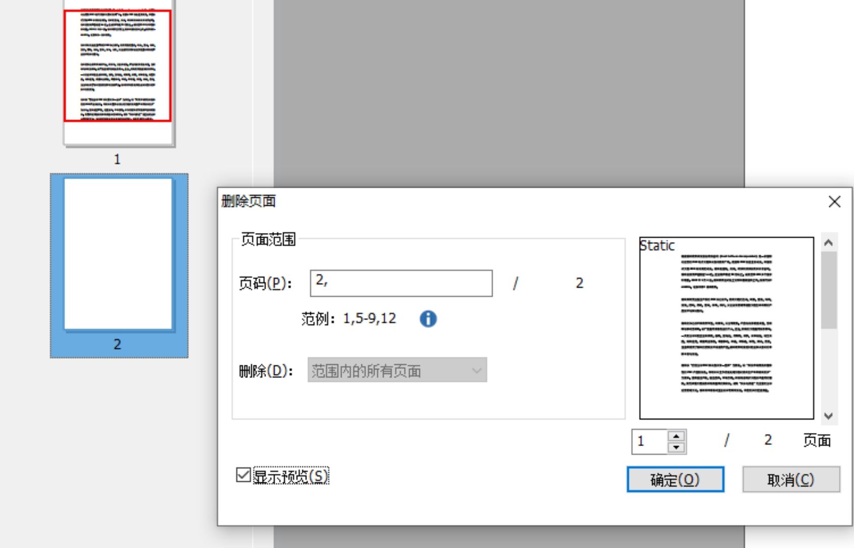 刪除PDF多余的頁面，幾個步驟就搞定了!
