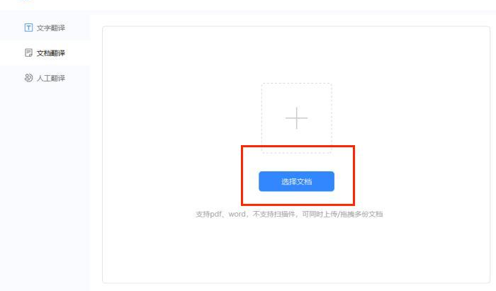 PDF文本翻譯神器!這個(gè)“寶藏”P(pán)DF閱讀器火了!