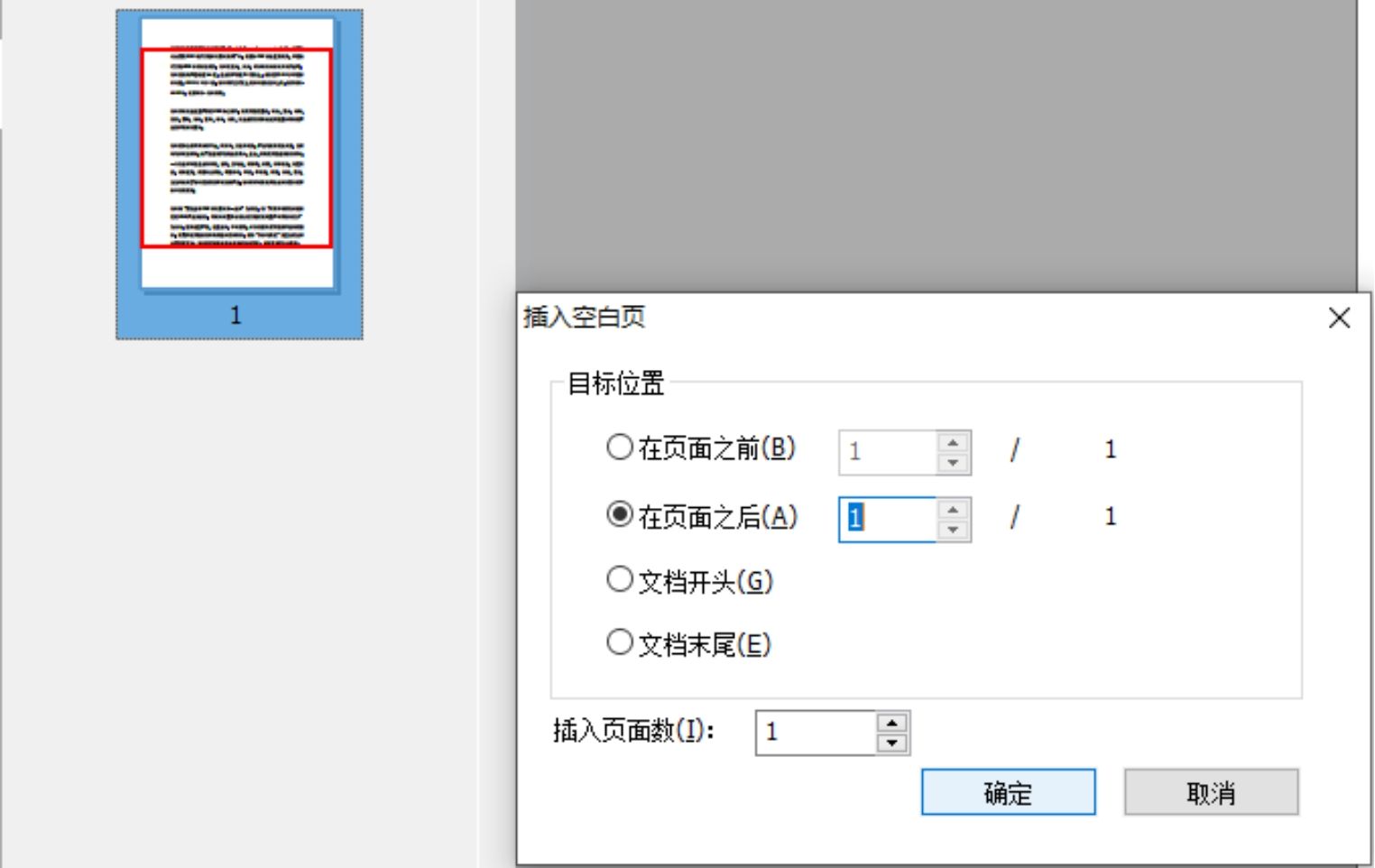 刪除PDF多余的頁面，幾個步驟就搞定了!