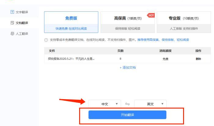 PDF文本翻譯神器!這個(gè)“寶藏”P(pán)DF閱讀器火了!