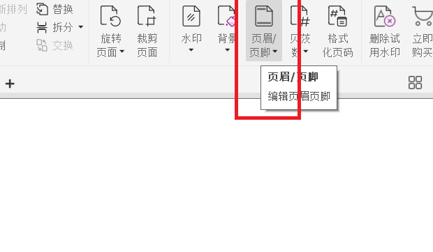 如何給PDF文件加頁碼?具體方法大放送!