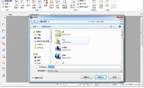 JPG格式圖片一鍵轉(zhuǎn)成PDF文件小妙招！