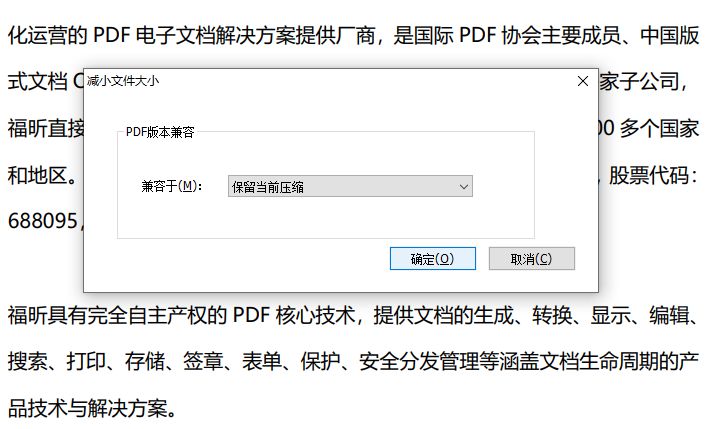 PDF壓縮怎么實現(xiàn)?其實超級簡單!