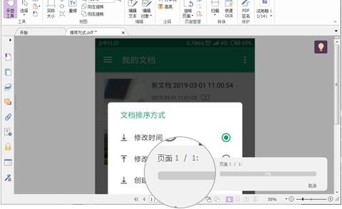 JPG格式圖片一鍵轉(zhuǎn)成PDF文件小妙招！