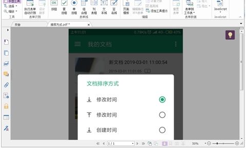 JPG格式圖片一鍵轉(zhuǎn)成PDF文件小妙招！