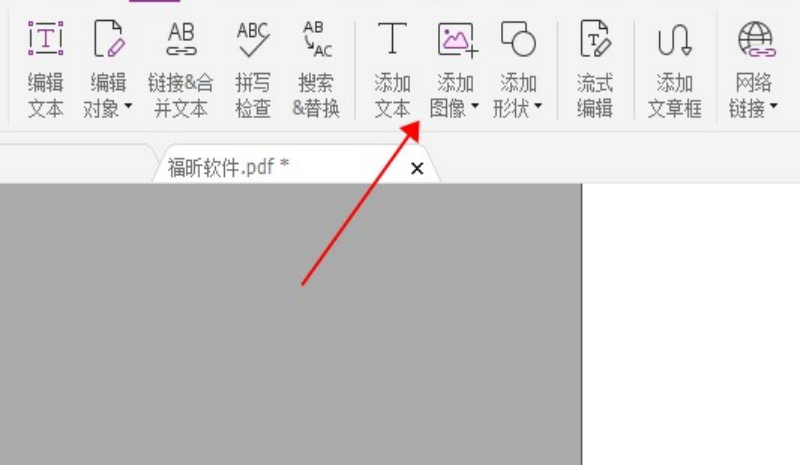 PDF添加圖片？這個(gè)方法很簡(jiǎn)單?。?！