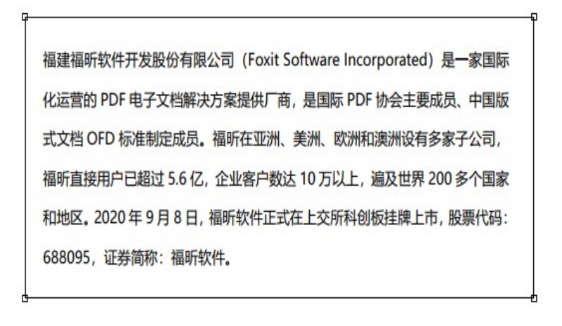 高效工作小妙招，PDF裁剪全解決！